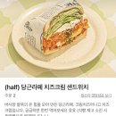 부동농장 | 강남 신논현 “버터헤드 역삼점” 언주역 샌드위치&amp;포케 단체주문 맛집