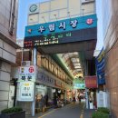 일일일족 이미지