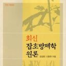 달콤농장 - 전주시 완산구 노송여울1길 5 | 달콤농장