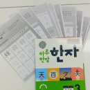 하루 한장 한자 이미지