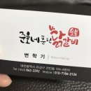 준호네춘천숯불닭갈비