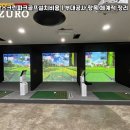 부대앞스크린골프