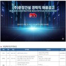 (주)문장건설 이미지