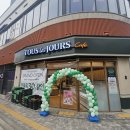 뚜레쥬르울산지웰