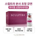 청담스킨성형외과의원 | 부평필러 부평스컬트라 와이랩 성형외과의원 리얼 후기 모음