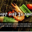 이태리꼬치 이미지