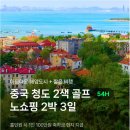 더월드골프