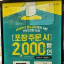 본도시락 서산점 이미지