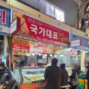 진성할인마트 이미지