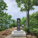 ▲ 증포산악회 8월 영덕 팔각산행 공지 이미지