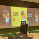 프렌즈아카데미양주옥정 이미지