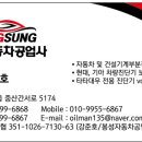 봉성자동차공업사 이미지