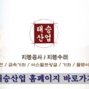 태승산업 이미지