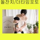 스튜디오아민 | 르아미 스튜디오 돌잔치_ 더타임포토 여성작가 돌스냅