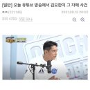 이재영, 이다영 자매에 대해 배구계 인사 중 최초로 '직접적인' 언급한 전 배구선수 김요한 이미지