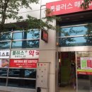 밸류라라토스트