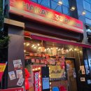 소다AK원주점 | 원주라멘맛집 단계동 하카타33라멘 방문후기