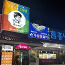 만두마당별실 | 손가면옥
