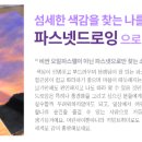 소소한 행복 오일 파스텔 이미지