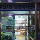주안7동 행정복지센터 이미지
