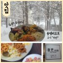 하반 | 평창용평리조트 하반 조식 후기