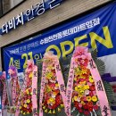 다비치안경 수원천천롯데마트옆점 | 천천동안경점 다비치 수원천천동롯데마트옆점 방문