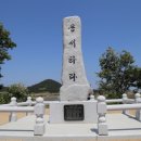 임자진리교회 48인순교지 이미지