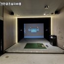 다인스크린골프 이미지