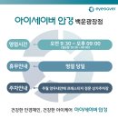 아이세이버안경 백운광장점 이미지