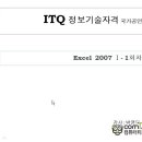 엑셀 기초 B 이미지