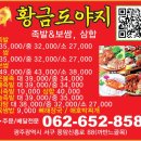 도야지족발 이미지