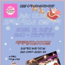 [#제주유앤오키좀바] 2023. 12. 24 (일) 크리스마스&amp;연말파티(DJ 파블로) 이미지