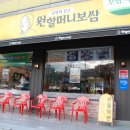 원할머니보쌈수락산점