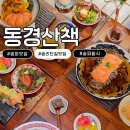 동경산책 - 관악구 관악로14길 30 | 송리단길 맛집 추천｜여름에 생각나는 연어메밀소바 맛집 동경산책 석촌호수점 후기