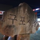 산성시장6 이미지