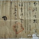 서목(書目), 충청도 남포현감이 관찰사에게 보낸 죄수(罪囚) 관련 서목 (1861년) 이미지