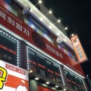 육회왕자연어공주금정역점 이미지