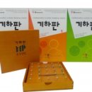 수학발전소학원 이미지