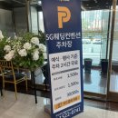 베아툼 | 송탄 SG웨딩컨벤션(구 신가웨딩홀) 라베아툼 웨딩홀투어 후기 밝은홀 야외결혼식 느낌 대관료 식대 견적...