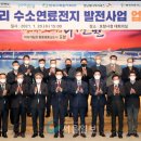한국수력원자력(주)포항에너지파크