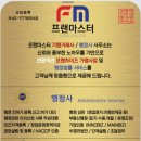 프랜마스터 행정사 사무소 이미지
