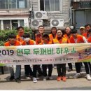 두꺼비하우스 경인종합일보