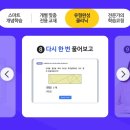비상교육FC