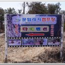 청성펜션 이미지