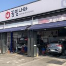 공임나라 구리사노점 이미지