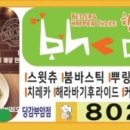 비에이치씨(BHC)부암점