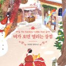 비의독립상점