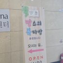 원주 만화카페, 무실동 망스의 북다방에서 완벽하게 힐링하고 온 솔직 후기