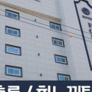 호텔포레스트701 이미지