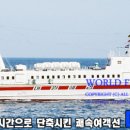 주식회사 한일고속